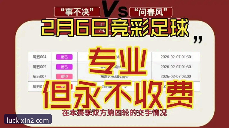 新2登录平台移动体验最新升级：80.2MB安装包如何改变足球看赛方式