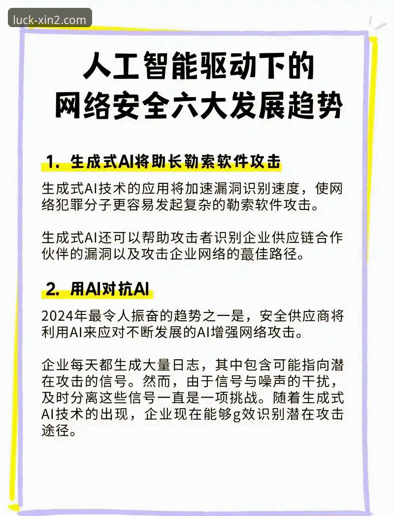 揭秘新2平台安全2026最新版本：功能升级背后的真相与用户值得关注的变化