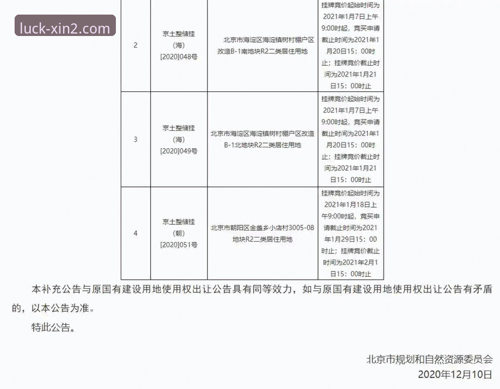 新2登录平台深度分析：新2安卓下载使用指南全方位解析与实战技巧