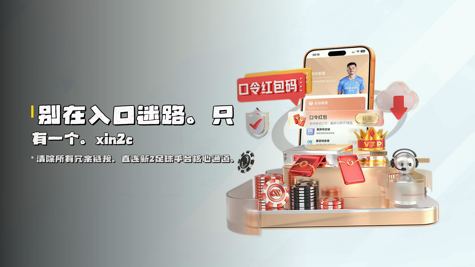 别在入口迷路。只有一个。<span>xin2c</span>