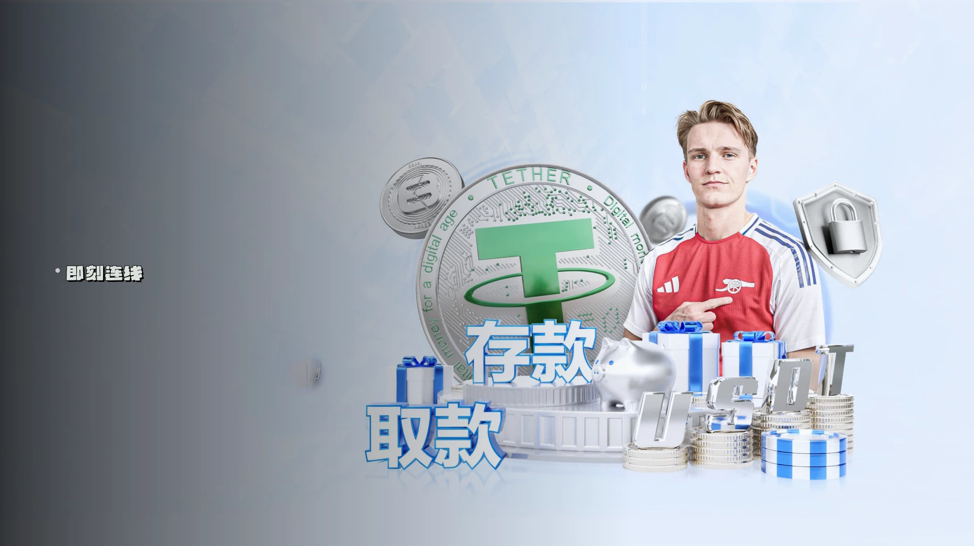 对接主理人